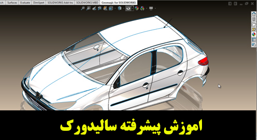 آموزش سالیدورک حرفه ای طراحی مدل اسلحه